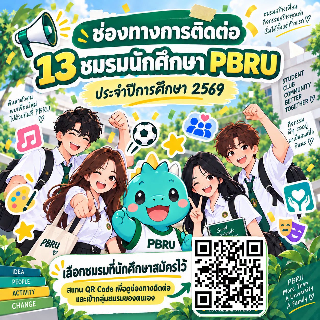 ช่องทางการติดต่อ 13 ชมรมนักศึกษา PBRU
