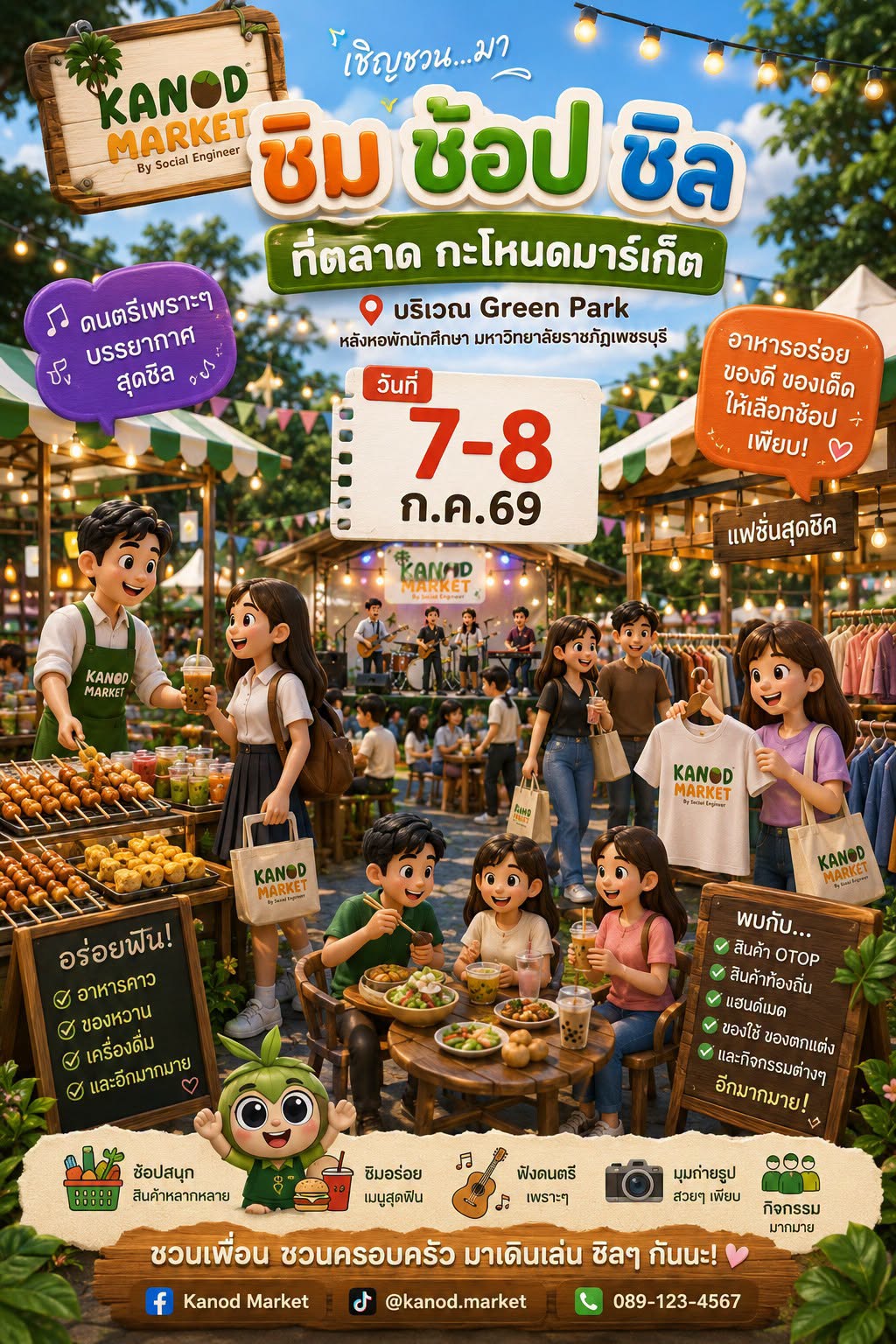 ตลาดสร้างสรรค์....ด้วยวิศวกรสังคม PBRU ต้อนรับเปิดเทอมกับตลาดสุดชิลล์