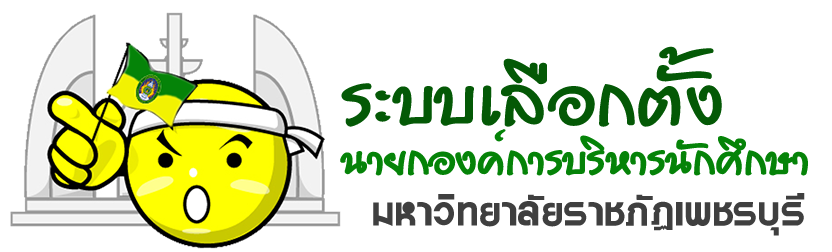 PBRU Logo